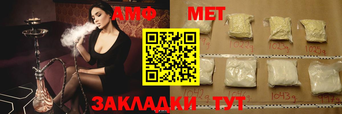 Amphetamine VHQ Семёнов