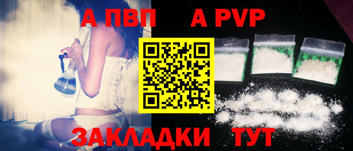 Alfa_PVP мука  Вход с VPN  A PVP Соль  Alpha-PVP кристаллы  Семёнов 
