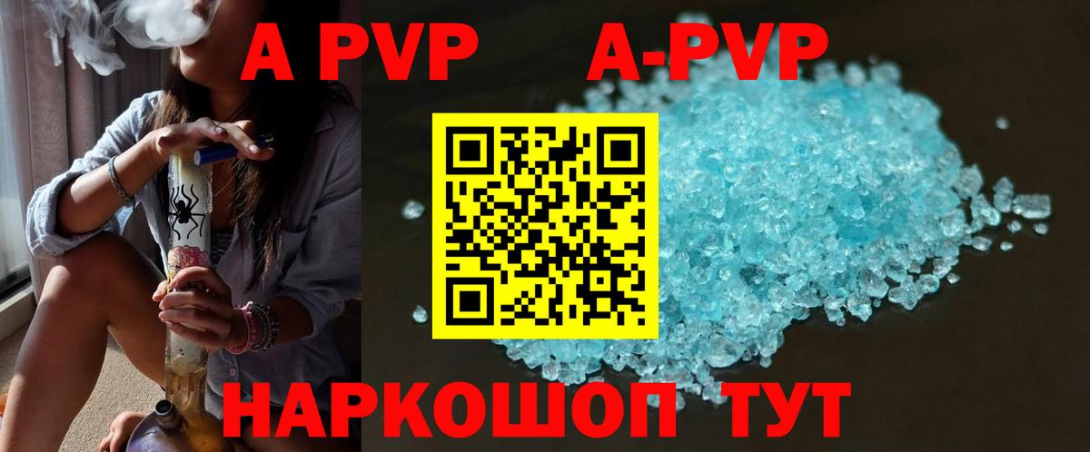 А ПВП Соль Семёнов