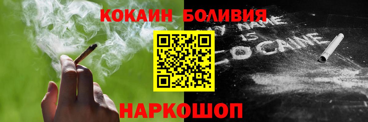 Cocaine Боливия  Cocaine FishScale  хочу   Семёнов  Вход с VPN 