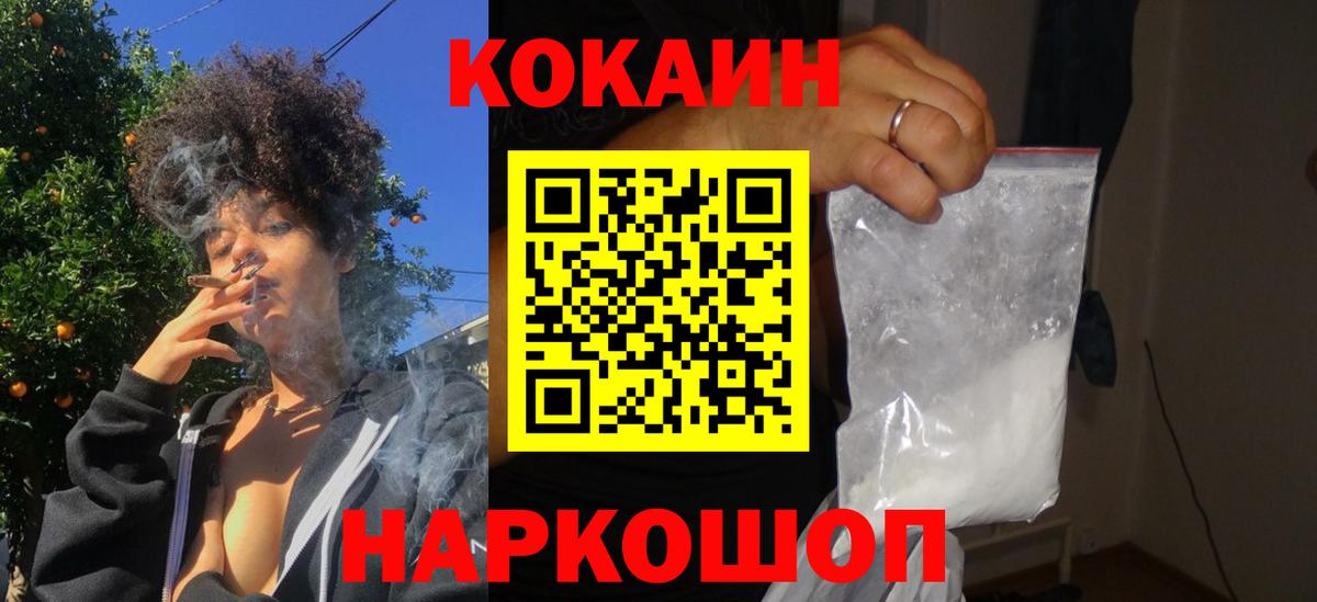 Cocaine Fish Scale Семёнов