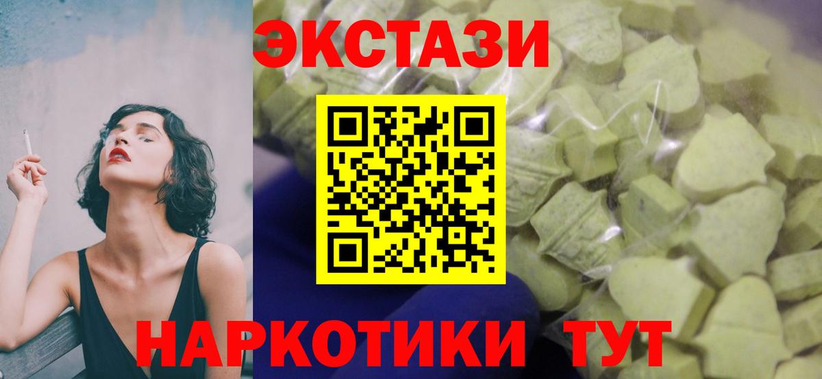 ЭКСТАЗИ диски  Экстази 99%  Семёнов  магазин  наркотиков  Вход с VPN 