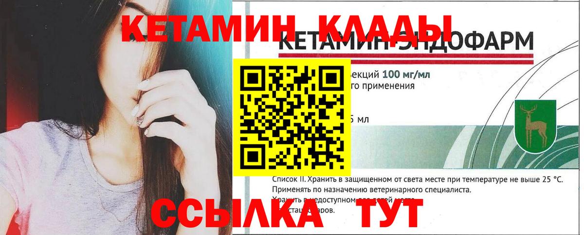 Кетамин VHQ  Вход с VPN  Семёнов 