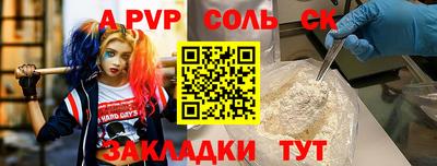 spice Партизанск