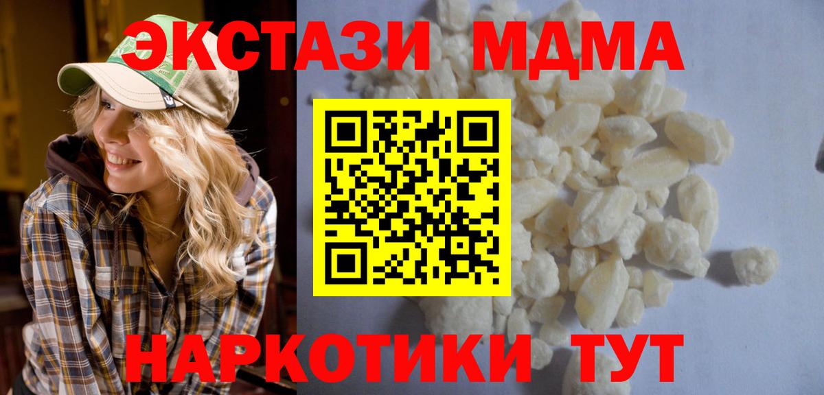 МДМА  MDMA crystal  Вход с VPN  Семёнов  МДМА молли 