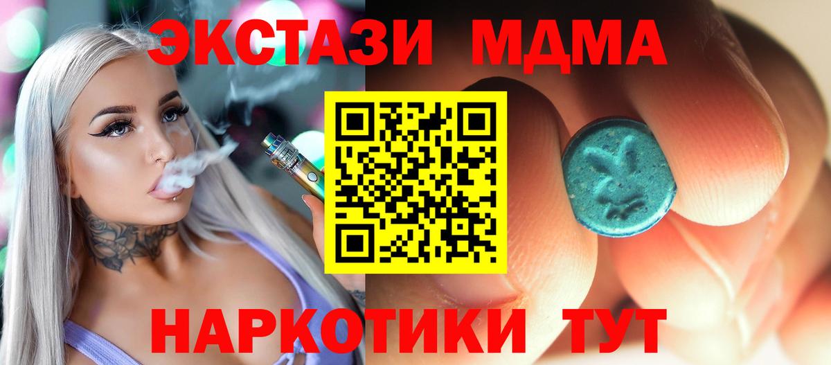 МДМА crystal Семёнов