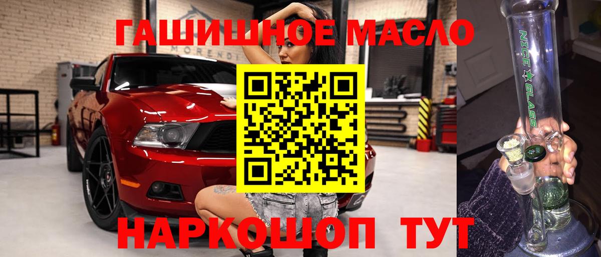 ТГК концентрат Семёнов