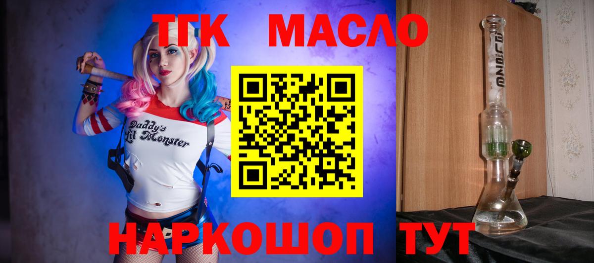 ТГК THC oil  Вход с VPN  Семёнов  ТГК вейп с тгк 