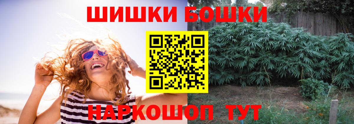 Бошки Шишки VHQ Семёнов